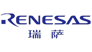  Renesas（瑞萨电子）——全球领先的微控制器供应商、嵌入式处理、模拟、电源及连接的专业半导体解决方案供应商